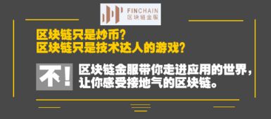 大話Fintech第九期線下沙龍 區(qū)塊鏈技術(shù)服務(wù)——?jiǎng)?chuàng)新驅(qū)動(dòng)與產(chǎn)業(yè)賦能